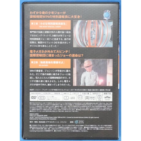 ジョー90 全15巻＋特製バインダー付 ジェリー・アンダーソンSF特撮DVDコレクション / デアゴスティーニ