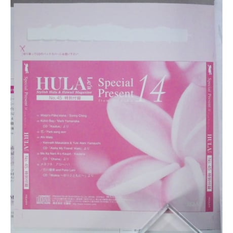 フラレア No.45 / HULA Le'a 2011.SUMMER ネコパブリッシング