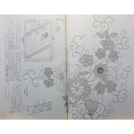 美しい刺しゅう 日本の模様づくし / 雄鶏社