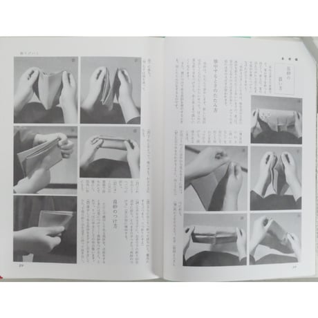 裏千家茶の湯 鈴木宗保・宗幹 / 新独習シリーズ 主婦の友社