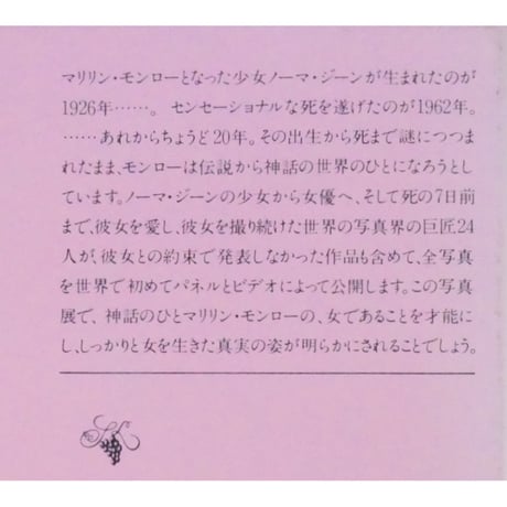 M・モンロー ベストコレクション1・2 新潮文庫 / 全2冊セット箱入り