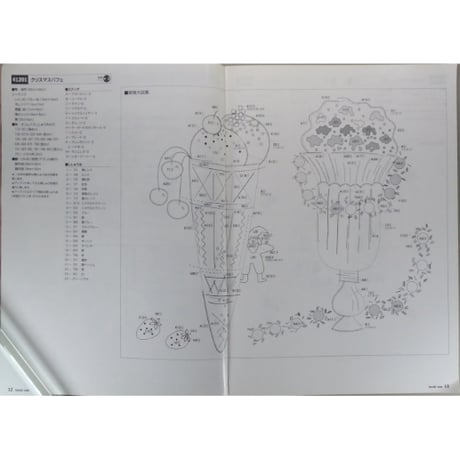 らぶりーなう Vol.261 / 2004年12月 オリムパスファミリークラブ