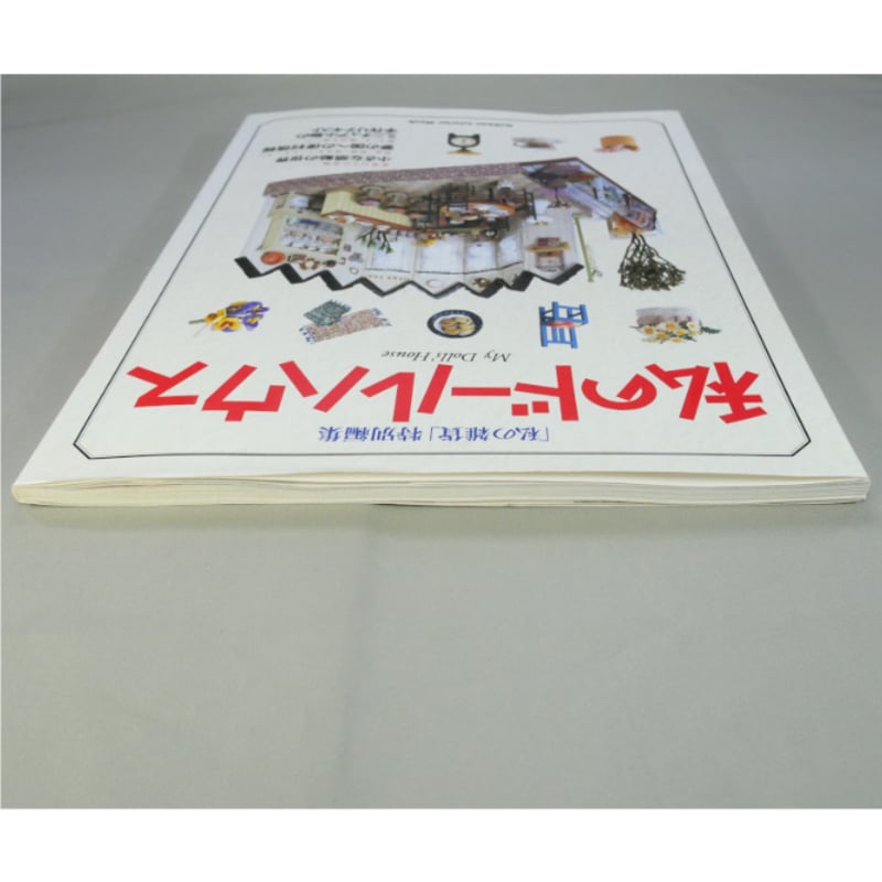 MY FAVORITE PATTERNS Antique Dolls 洋書 MY FAVORITE PATTERNS 〜 洋書 ビスクドール - メルカリ