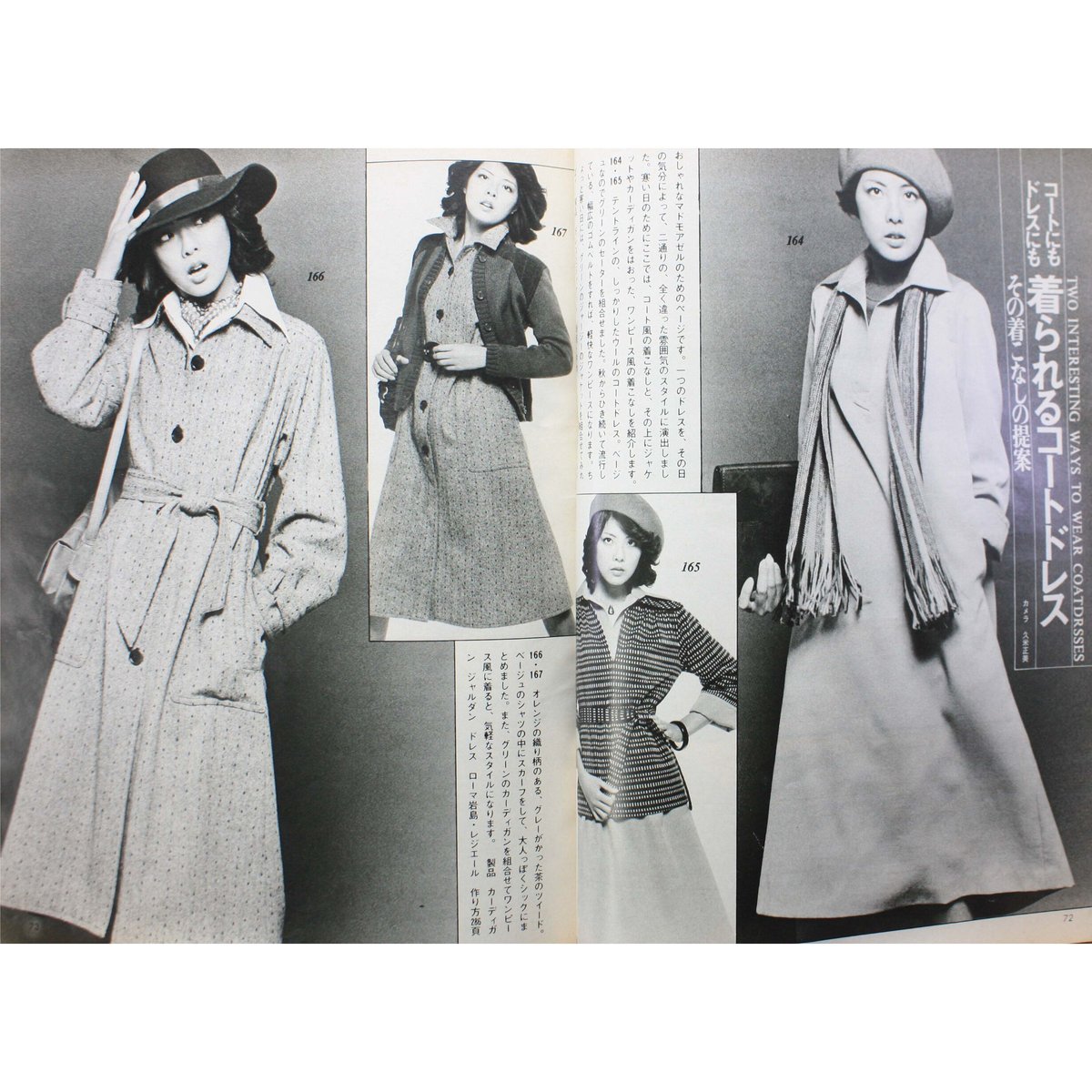 鎌倉書房 ドレスメーキング 1987-1991年 39冊 女性ファッション雑誌 