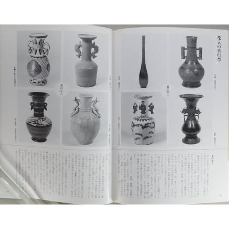 茶花の入れ方 茶の湯実践講座 / 山藤宗山 淡交社