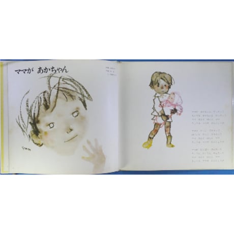 ドレミファブック 16 / 20cmLPレコード付 / 昭和45年(1970年) 世界文化社