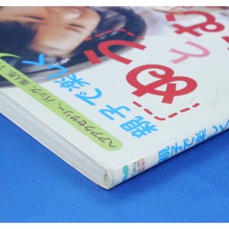 親子で楽しくぬうとあむ / 主婦の友社