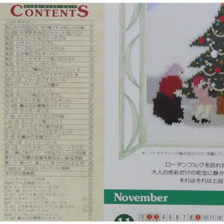 アイアムオリーブ 212号 / 1997年/平成9年11月 ハマナカ