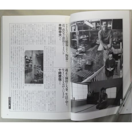 季刊銀花 第百四号 春 1995年104号 文化出版局
