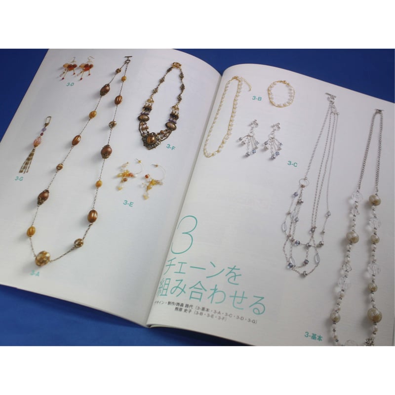 【約1万5千円相当】ビーズ・アクセサリー関連書籍★13冊セット ビーズfriend Vol.80 (発売日2023年08月28日) | 雑誌/電子