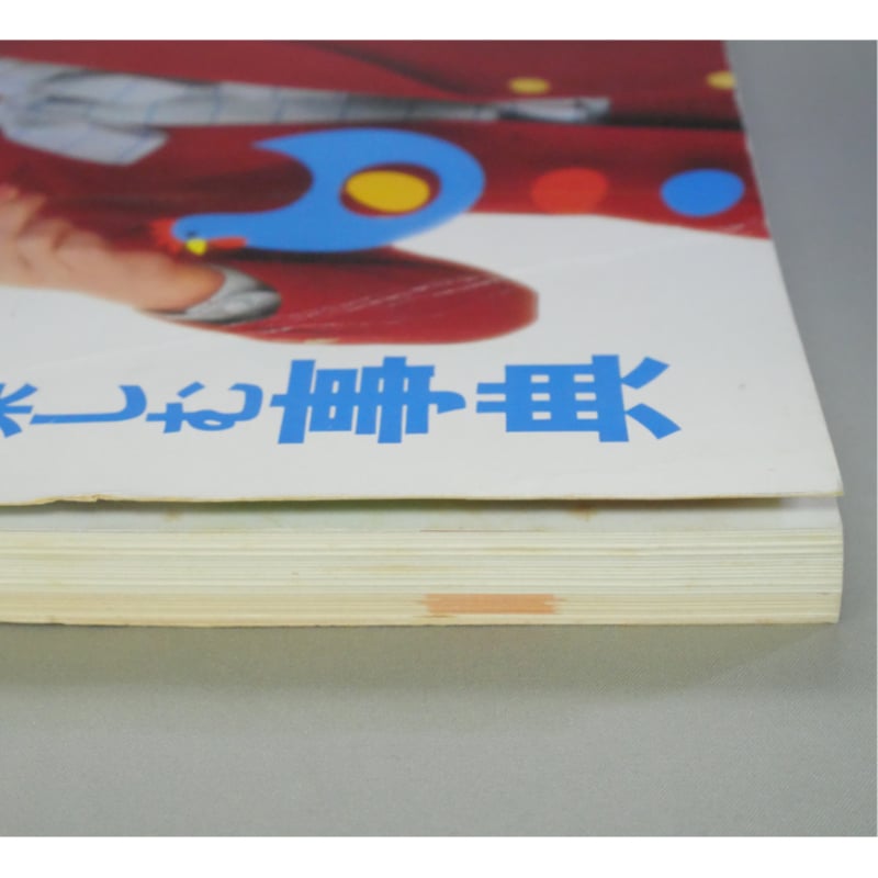 クラフトを楽しむ事典 別冊家庭画報(昭和53年) / 世界文化社 | IWブックス