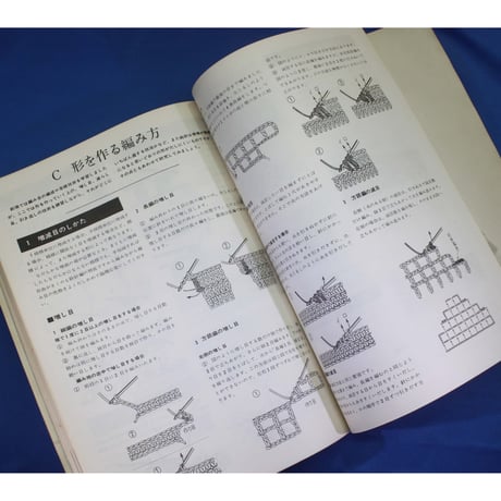 手芸テキスト 手あみコース  昭和44年  日本ヴォーグ社
