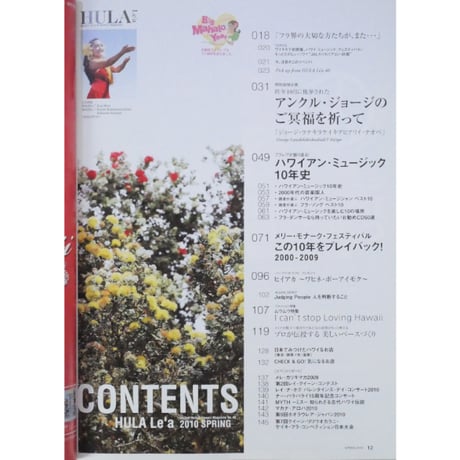 フラレア No.40 / HULA Le'a 2010.SPRING ネコパブリッシング