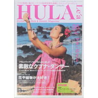 フラレア No.35 / HULA Le'a 2009.WINTER ネコパブリッシング