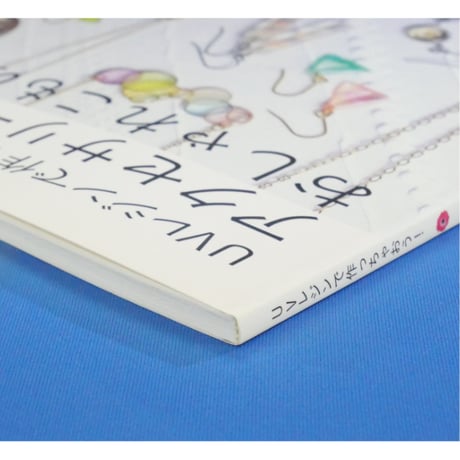UVレジンで作っちゃおう！アクセサリーとおしゃれこもの / レディブティックシリーズno.3822 / ブティック社