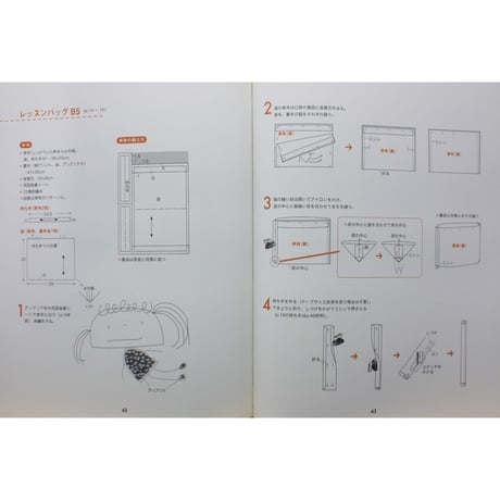 子どものイラストでママが作るキッズのバッグ 阪本あやこ / 文化出版局