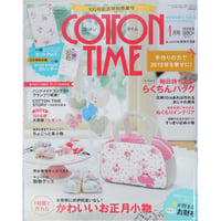 コットンタイム No.100 / 2012年1月号 / 主婦と生活社