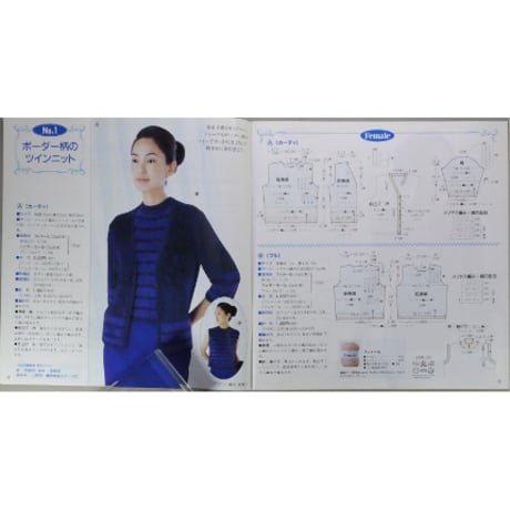 アイアムオリーブ 214号 / 1998年/平成10年1月 ハマナカ