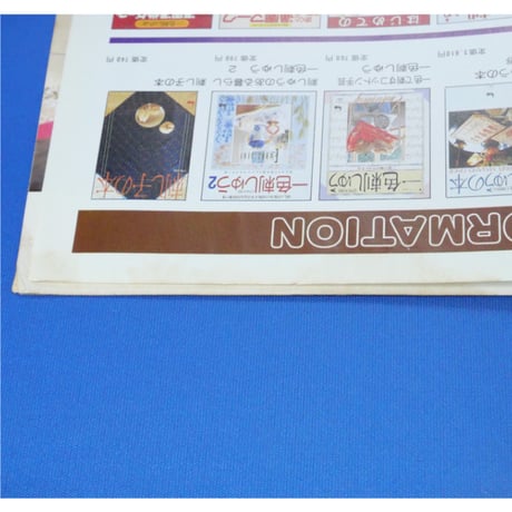 50cmの布でできる手作りグッズ / 雄鶏社