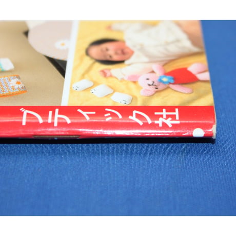 消臭毛糸のさわやか小物 においをとる！ / プチブティックシリーズ173 / ブティック社