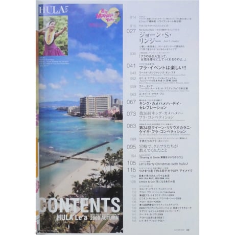 フラレア No.38 / HULA Le'a 2009.AUTUMN ネコパブリッシング