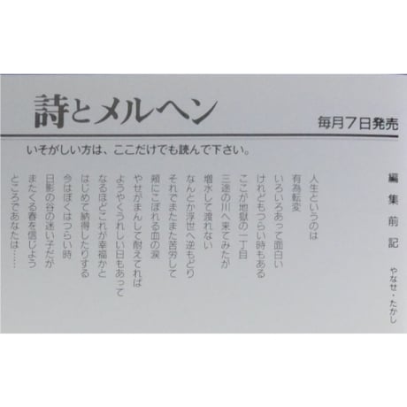 詩とメルヘン 2000年11月号 / サンリオ