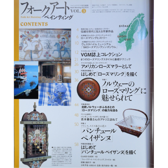 フォークアートペインティング VOL.3 / 日本ヴォーグ社 | IWブックス
