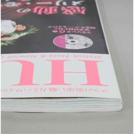 フラレア No.45 / HULA Le'a 2011.SUMMER ネコパブリッシング