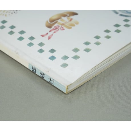 すてきなステンシル 図案と応用作品 / 雄鶏社