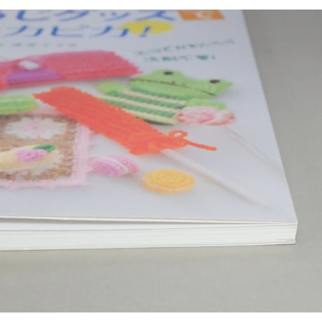 かんたんすぐ編める 手づくりおそうじグッズでピッカピカ 寺西恵里子 / PHP