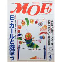 MOE モエ / 2000年4月号 / 白泉社