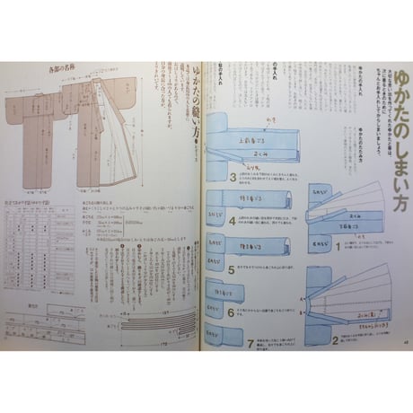 ゆかた大好き Ladies' & Men's / 雄鶏社