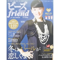 ビーズfriend vol.37 / ビーズフレンド 2013 WINTER / ブティック社