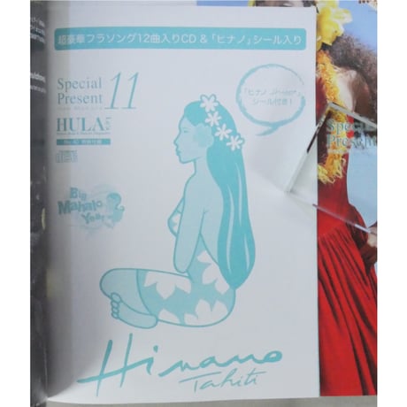 フラレア No.40 / HULA Le'a 2010.SPRING ネコパブリッシング