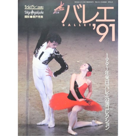 ジョン・クランコ バレエ 洋書 ジョン・クランコ バレエ 洋書 ジョン・クランコ バレエ 洋書