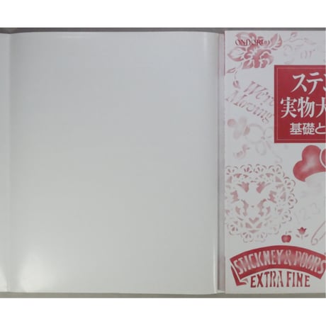 ステンシル実物大図案集 基礎と応用作品 雄鶏社