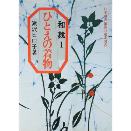 和裁裁縫　上巻下巻 sddefault.jpg