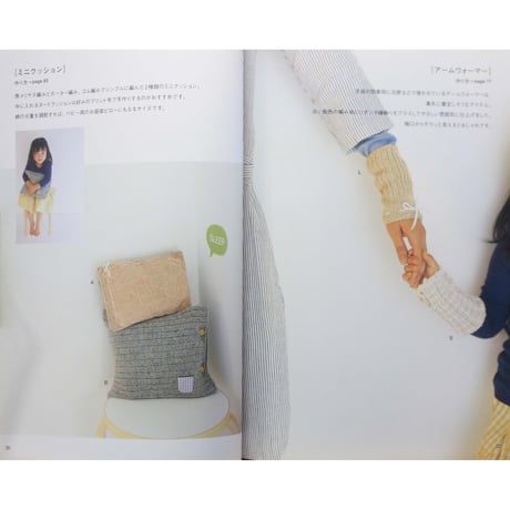 菊池しほの10のルール はじめての小さな棒針編み  / 文化出版局