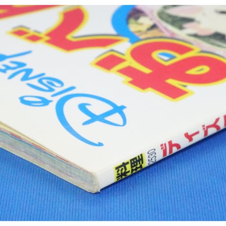 ディズニーキャラクターのおべんとう ブレネク・ユキコ / レディブティックシリーズno.2530 / ブティック社