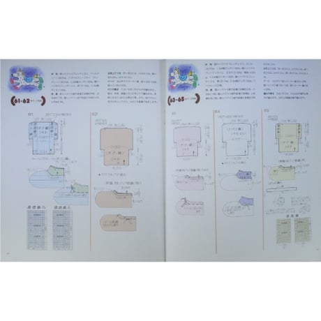 楽しい小もの FOR TEENS / 日本ヴォーグ社