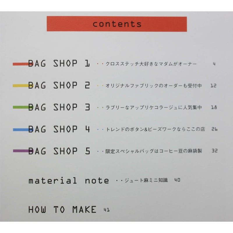 Big bag : ジュート麻でハンドメイド BIG BAG ジュート麻でハンドメイド / 日本ヴォーグ社 | IWブックス