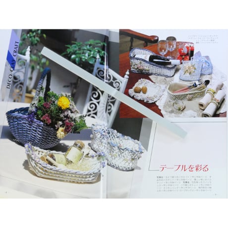 粘土クラフト 焼かない陶芸PART2 / 宮井和子 / マコー社