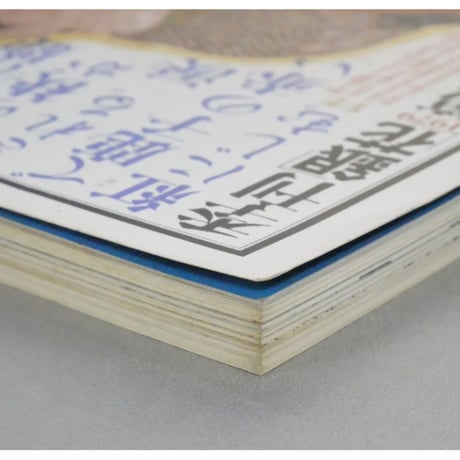 季刊銀花 第三十八号 夏 昭和54年/1979年38号 文化出版局
