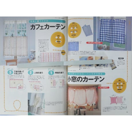 手芸の基本 レタスクラブ生活便利シリーズ⑭ / SSコミュニケーションズ