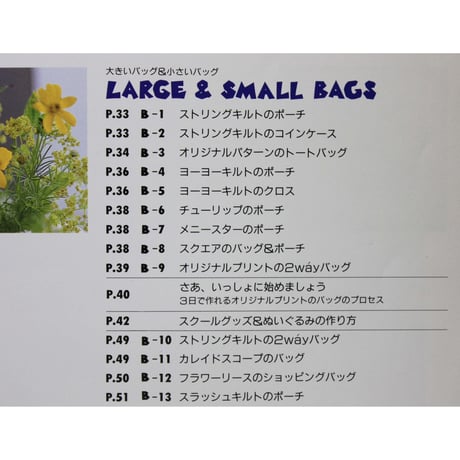 キャシー中島の3日で作れるラク・ラクパッチワーク　鎌倉書房