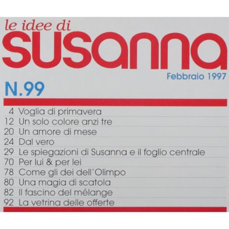Le Idee di Susanna N.99 / 1997年 2月