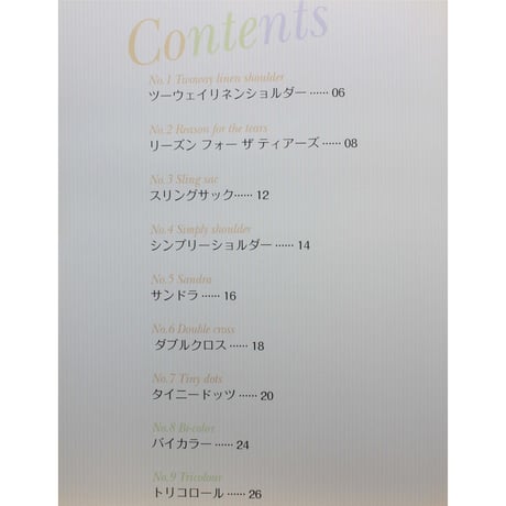 かわたさんがつが作る クチュリエからのバッグ / パッチワーク通信社