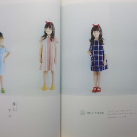 うれしいね、ママの手づくり まいにちの通園通学 / 文化出版局