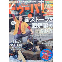 ドゥーパ No.079 / 2010.December / Gakken