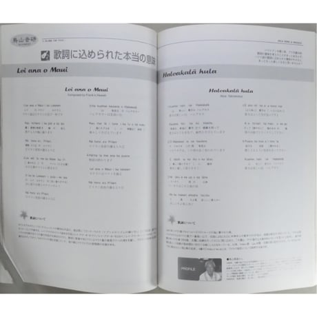 フラレア No.15 / HULA Le'a 2004.WINTER ネコパブリッシング